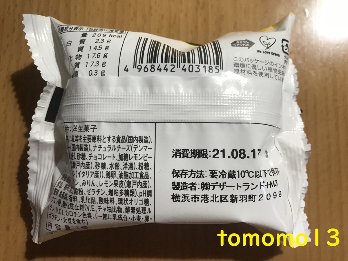 f:id:tomomo13:20210815082336j:plain