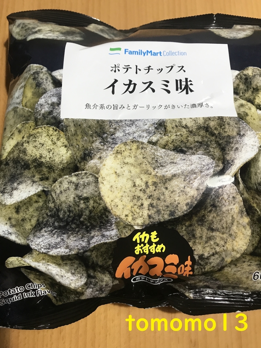 f:id:tomomo13:20210815093338j:plain
