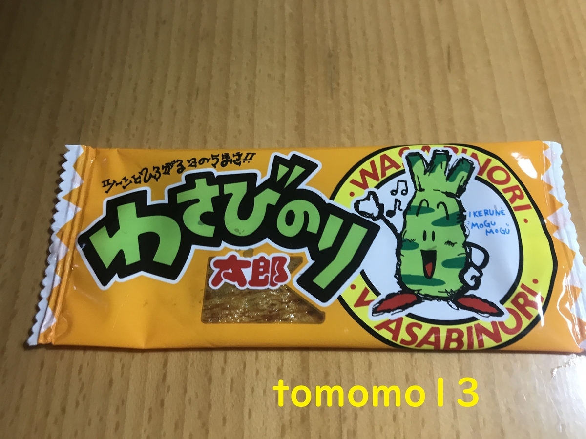 f:id:tomomo13:20210817055833j:plain