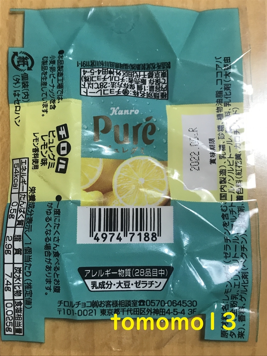 f:id:tomomo13:20210817175919j:plain