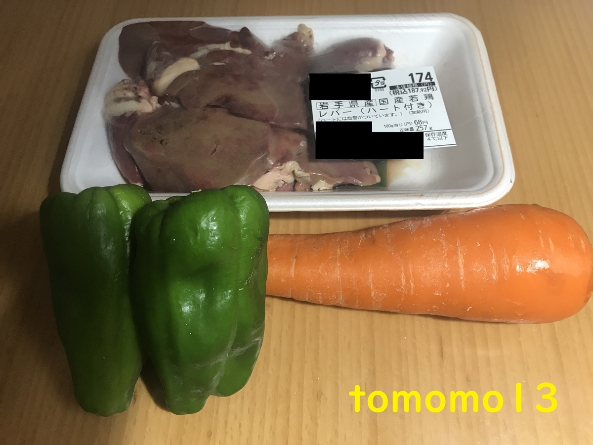 f:id:tomomo13:20210818052231j:plain