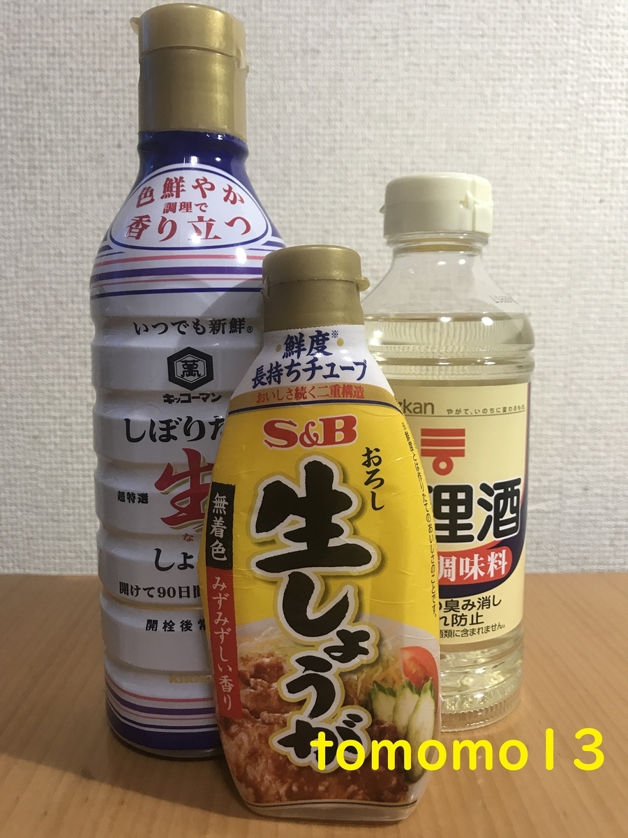 f:id:tomomo13:20210818052318j:plain