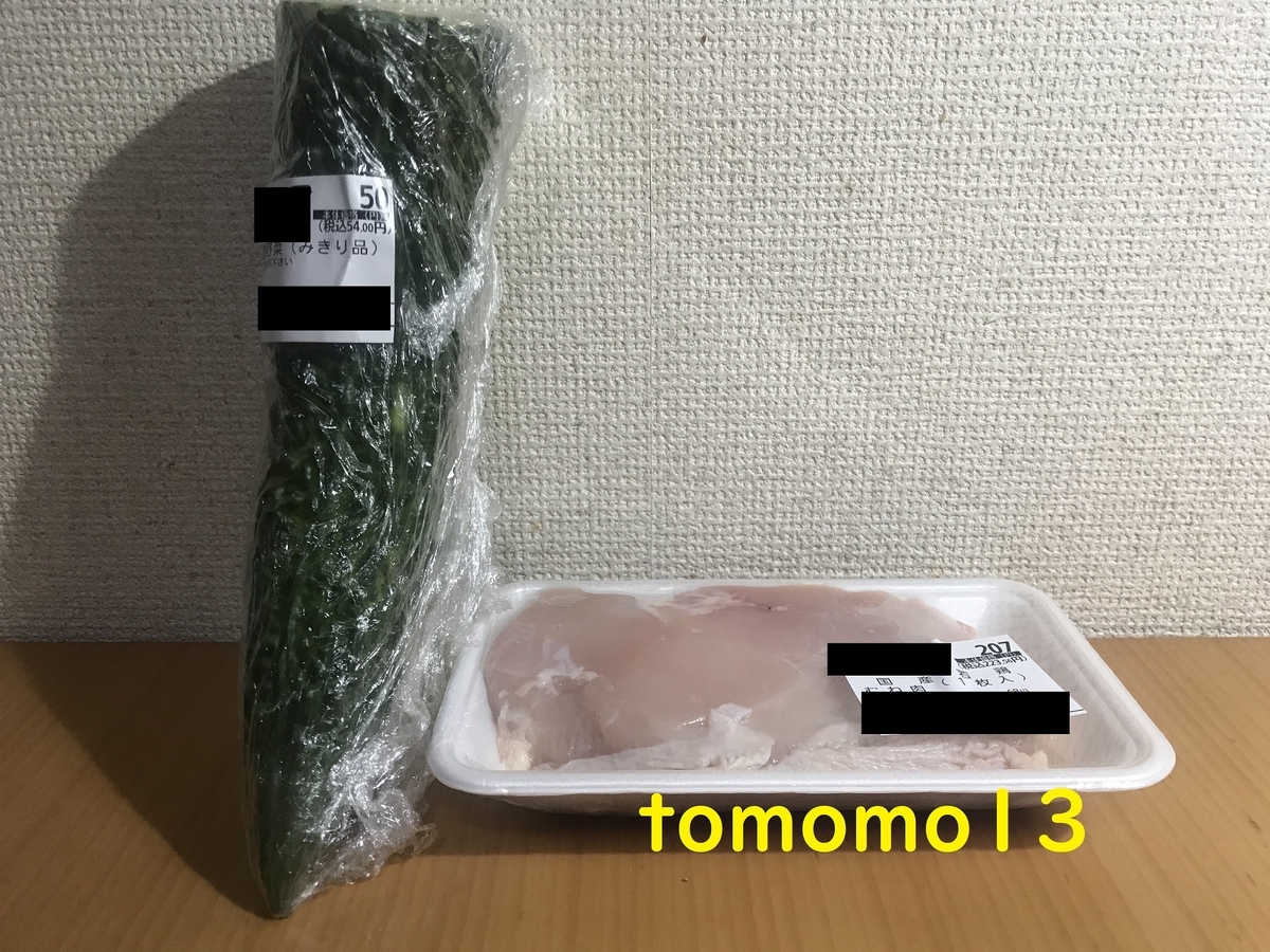 f:id:tomomo13:20210819085228j:plain