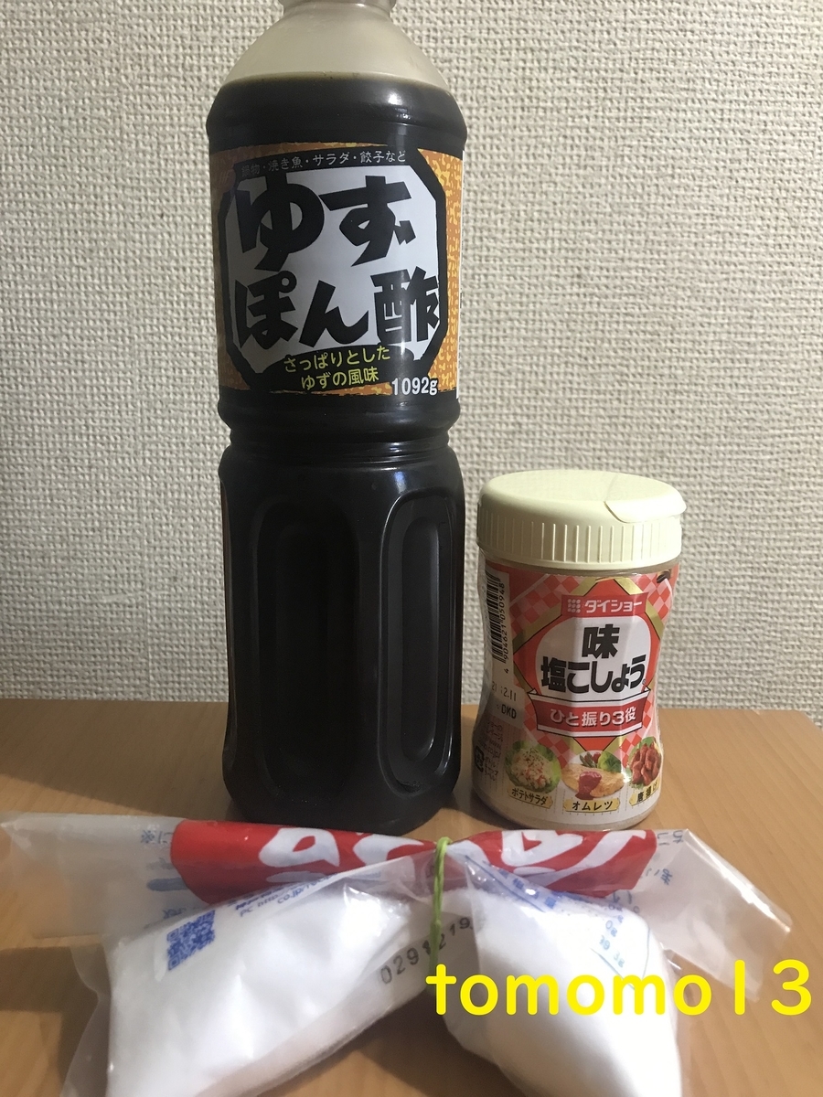 f:id:tomomo13:20210819090100j:plain