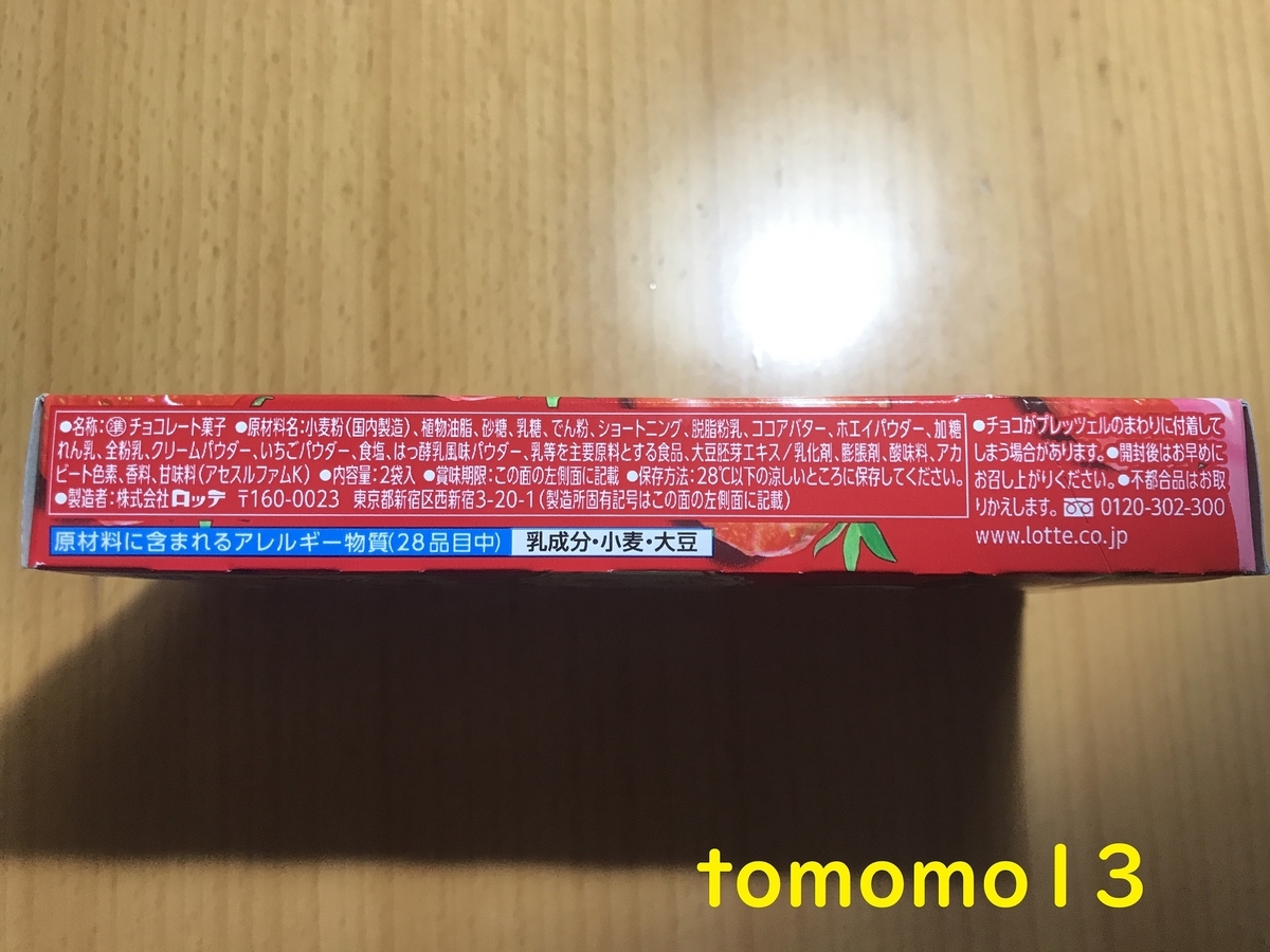 f:id:tomomo13:20210820103255j:plain