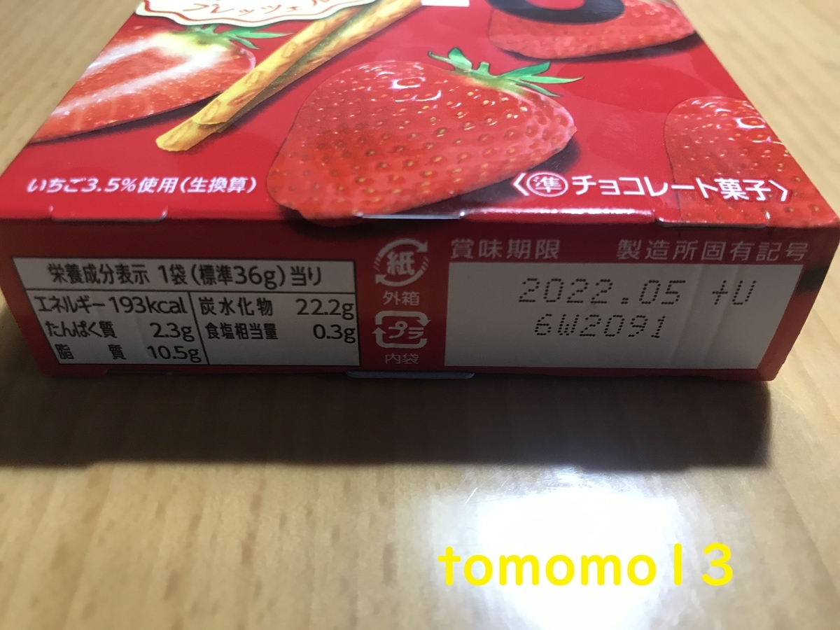 f:id:tomomo13:20210820103345j:plain