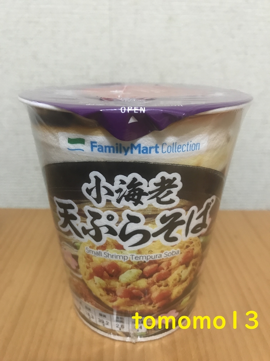 f:id:tomomo13:20210821092733j:plain