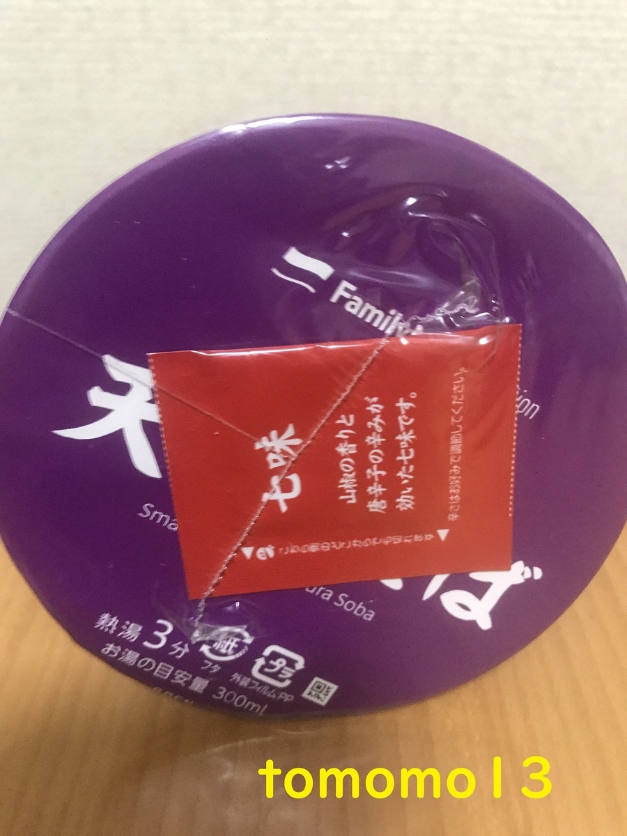f:id:tomomo13:20210821092848j:plain