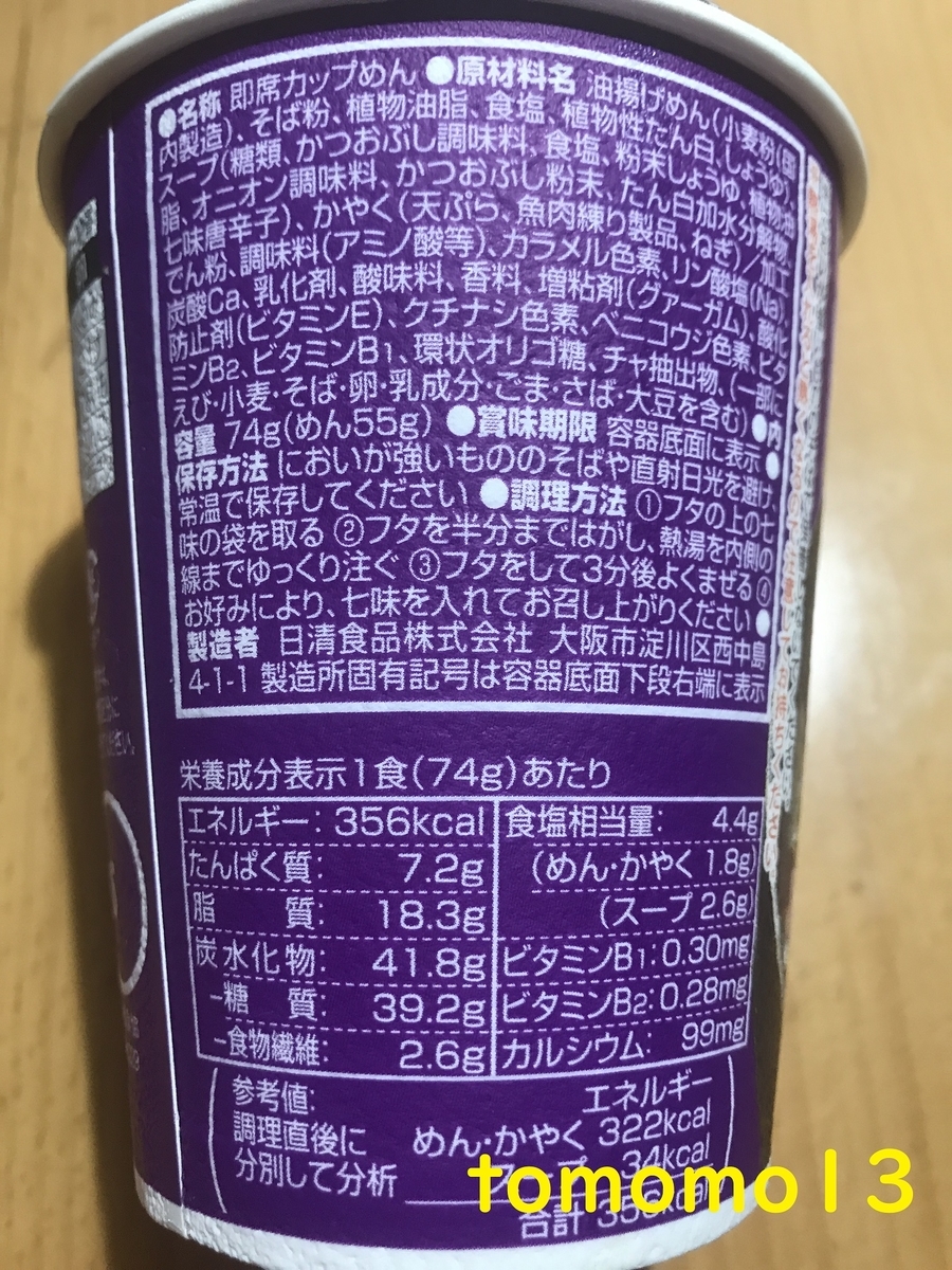 f:id:tomomo13:20210821094329j:plain