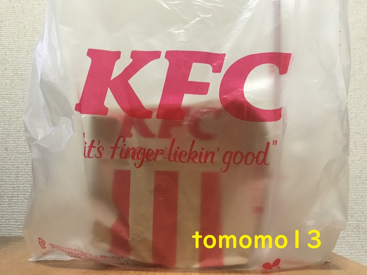 f:id:tomomo13:20210822084514j:plain