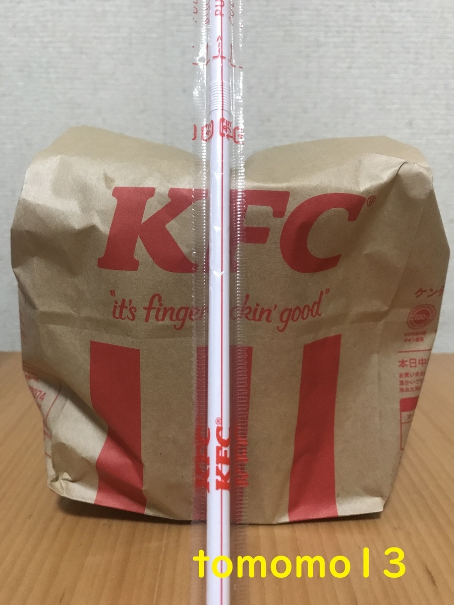 f:id:tomomo13:20210822084613j:plain