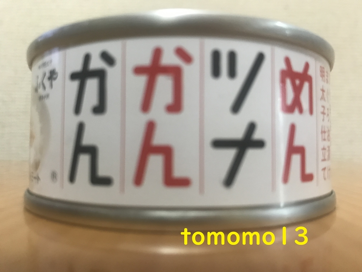 f:id:tomomo13:20210822102040j:plain