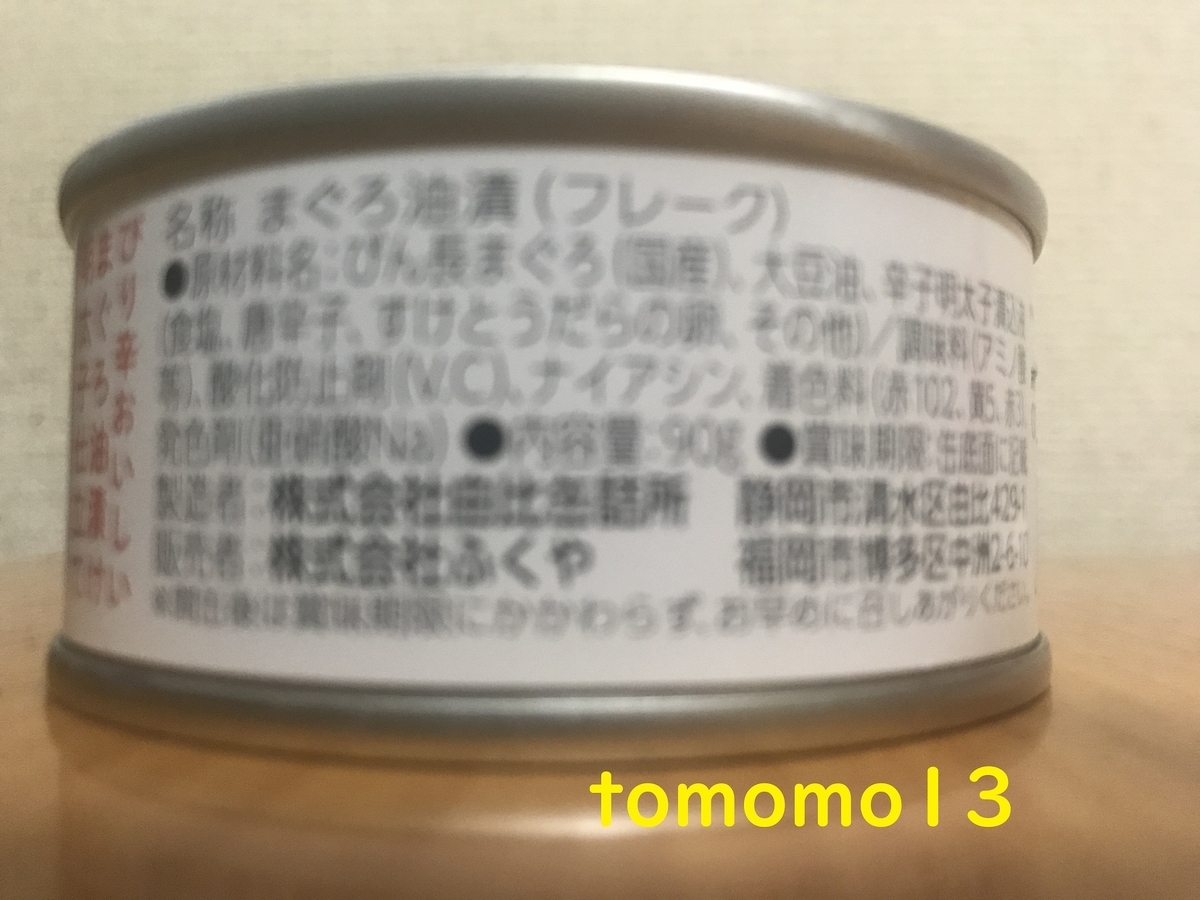 f:id:tomomo13:20210822102113j:plain