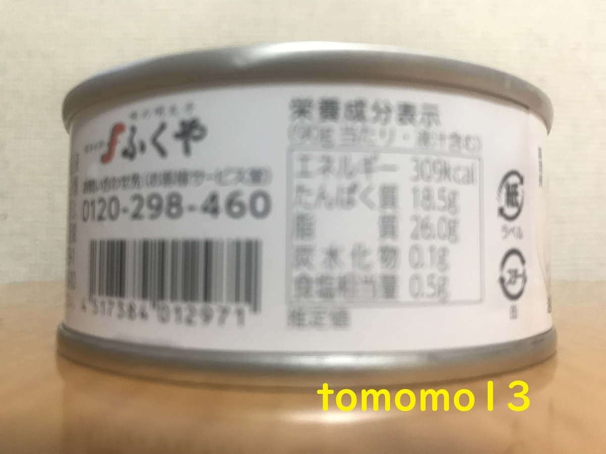f:id:tomomo13:20210822102213j:plain