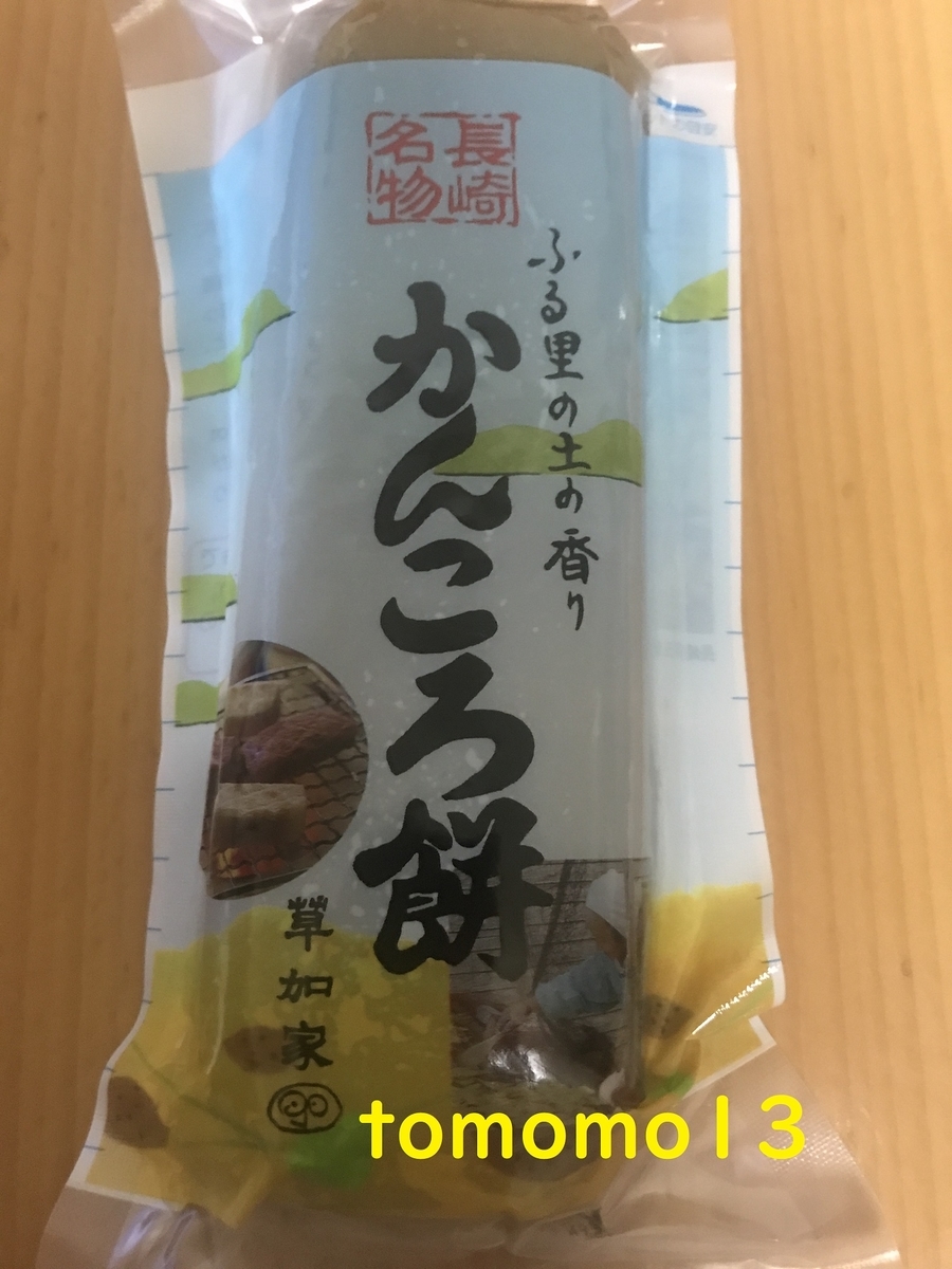 f:id:tomomo13:20210823084729j:plain