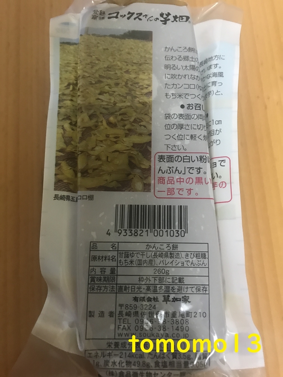 f:id:tomomo13:20210823084813j:plain