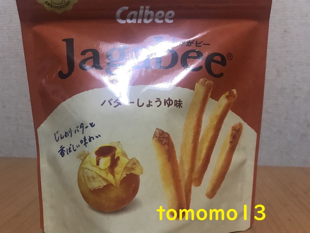 f:id:tomomo13:20210823111334j:plain