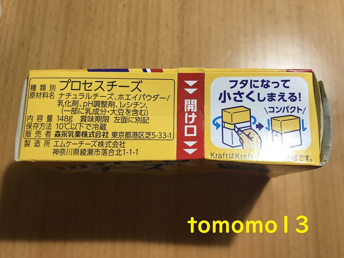 f:id:tomomo13:20210824093909j:plain