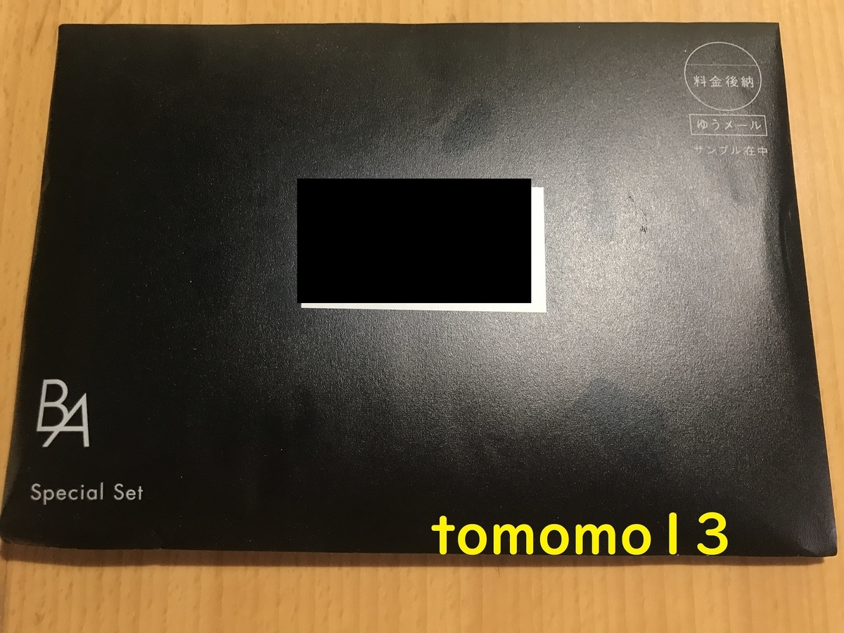 f:id:tomomo13:20210825092517j:plain