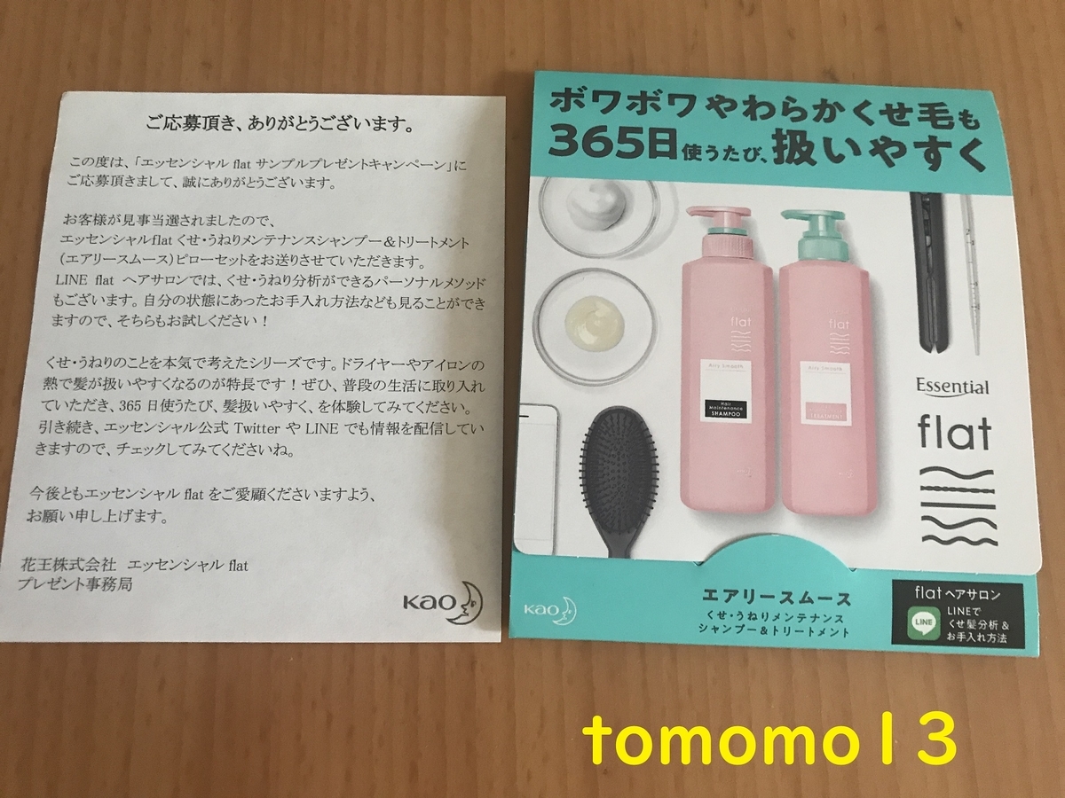 f:id:tomomo13:20210826111536j:plain