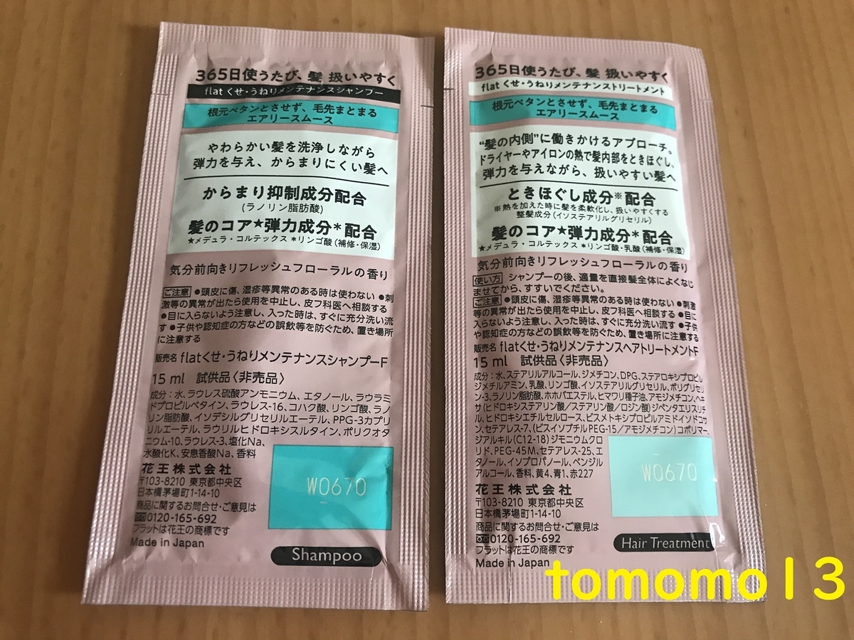 f:id:tomomo13:20210826111826j:plain