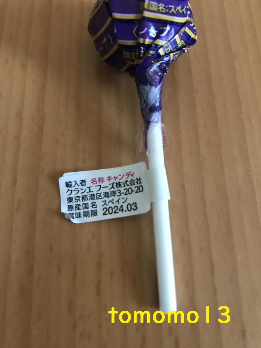 f:id:tomomo13:20210827105031j:plain