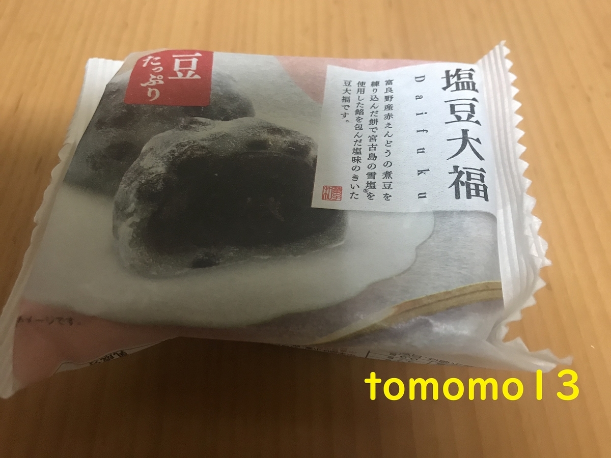 f:id:tomomo13:20210828095252j:plain