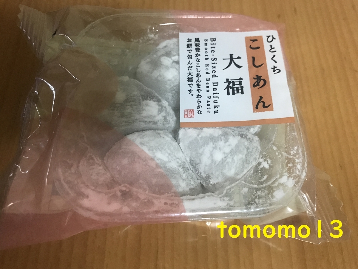 f:id:tomomo13:20210901101158j:plain