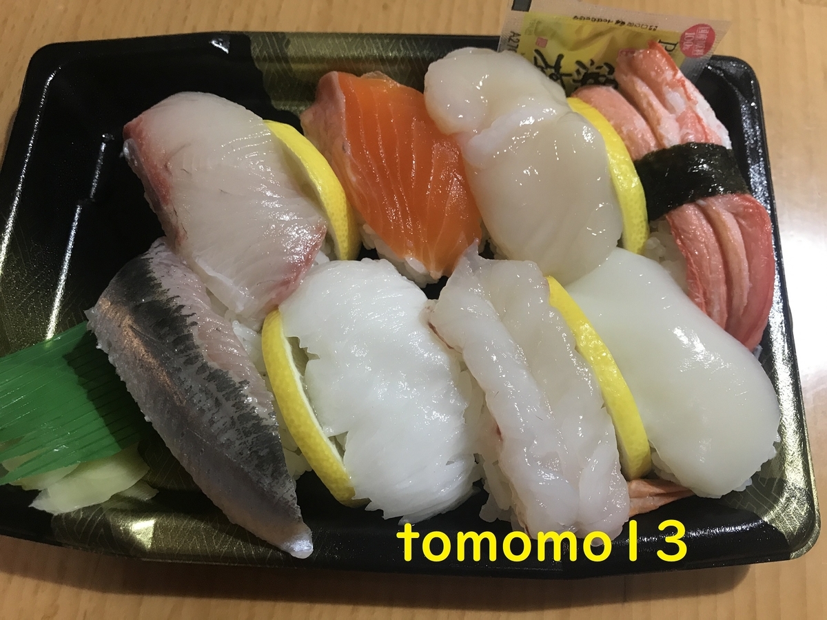 f:id:tomomo13:20210901222948j:plain