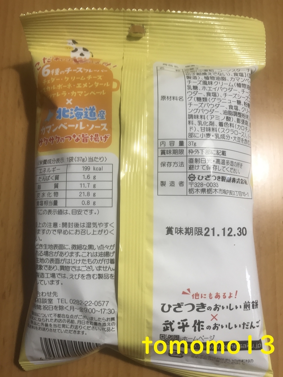 f:id:tomomo13:20210903125240j:plain