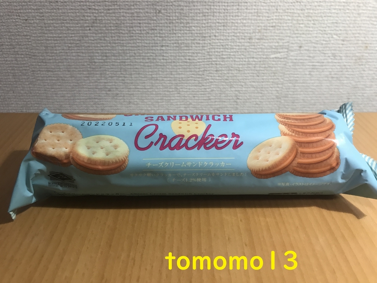 f:id:tomomo13:20210906115346j:plain