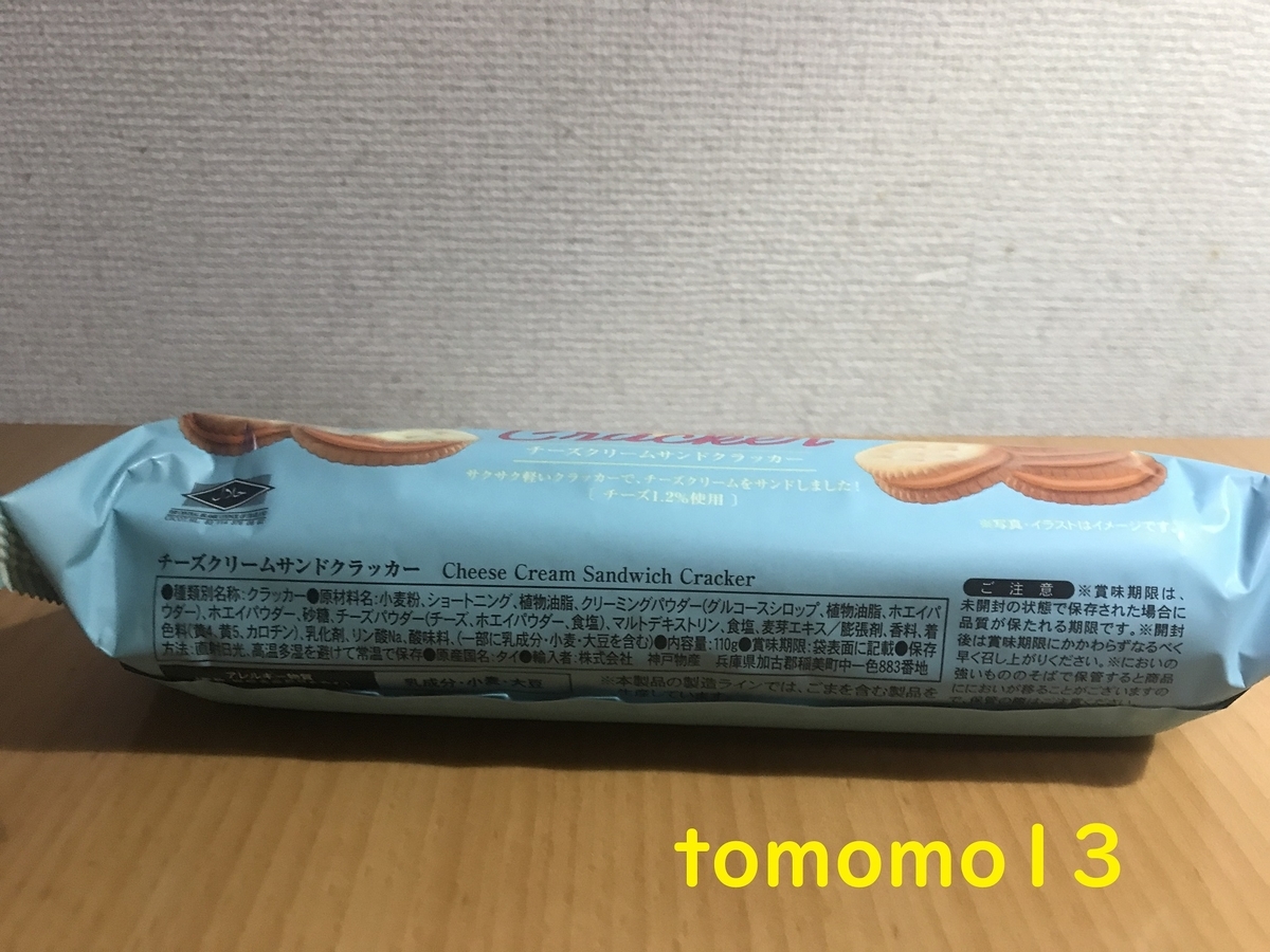 f:id:tomomo13:20210906115432j:plain