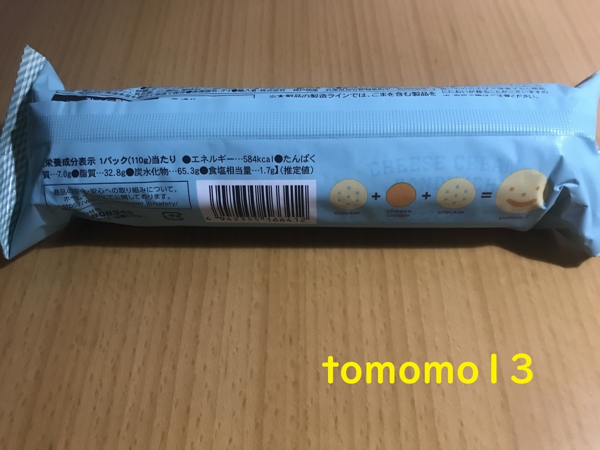 f:id:tomomo13:20210906115519j:plain