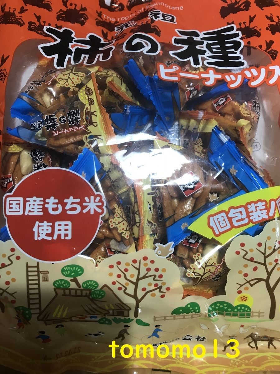 f:id:tomomo13:20210906132220j:plain
