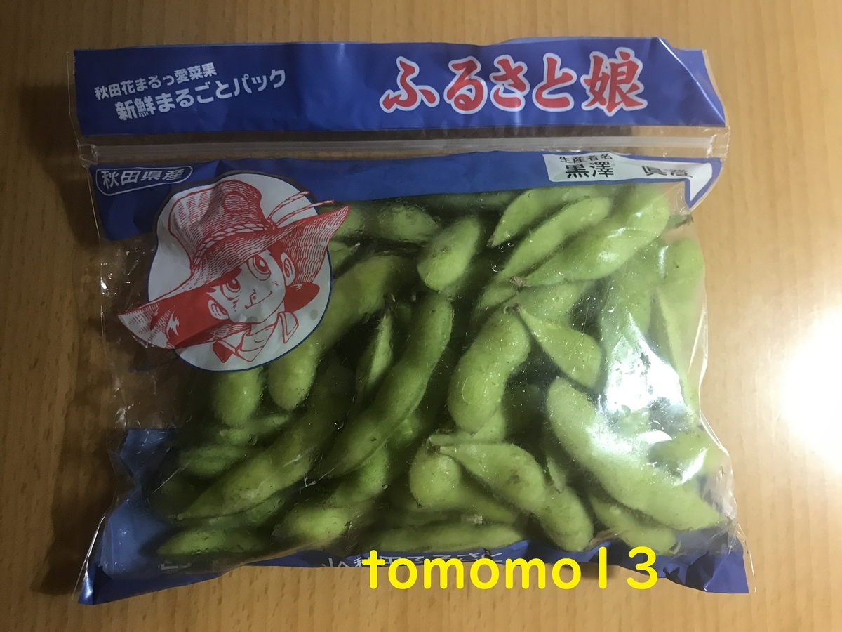 f:id:tomomo13:20210910125614j:plain