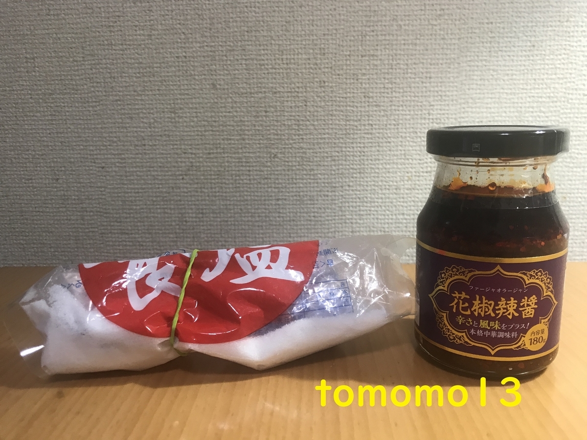 f:id:tomomo13:20210910125754j:plain