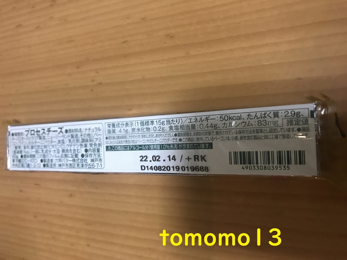 f:id:tomomo13:20210911120250j:plain