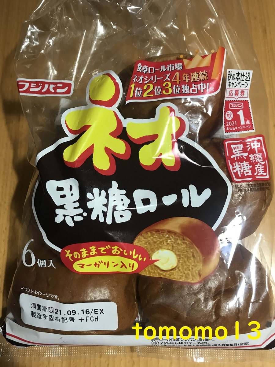 f:id:tomomo13:20210913113630j:plain