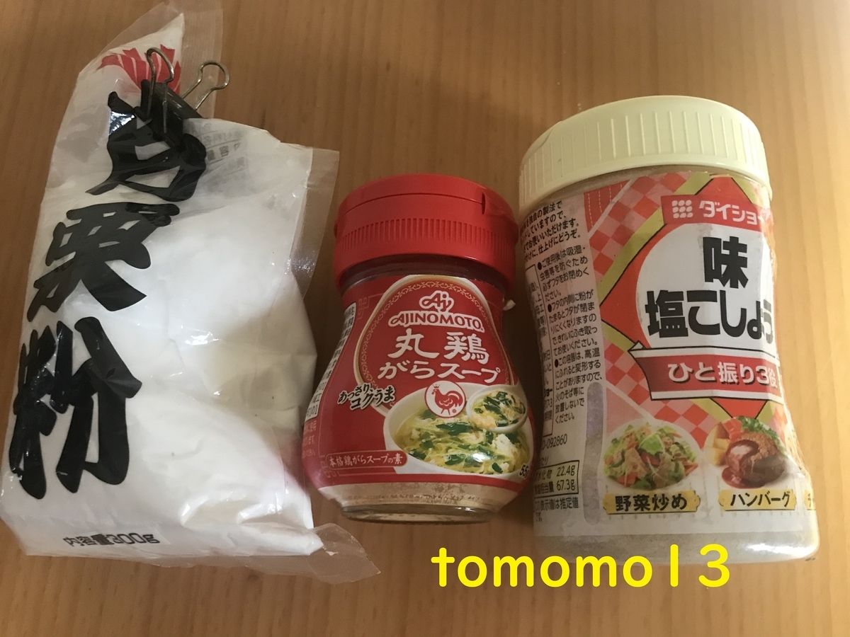 f:id:tomomo13:20210914102241j:plain