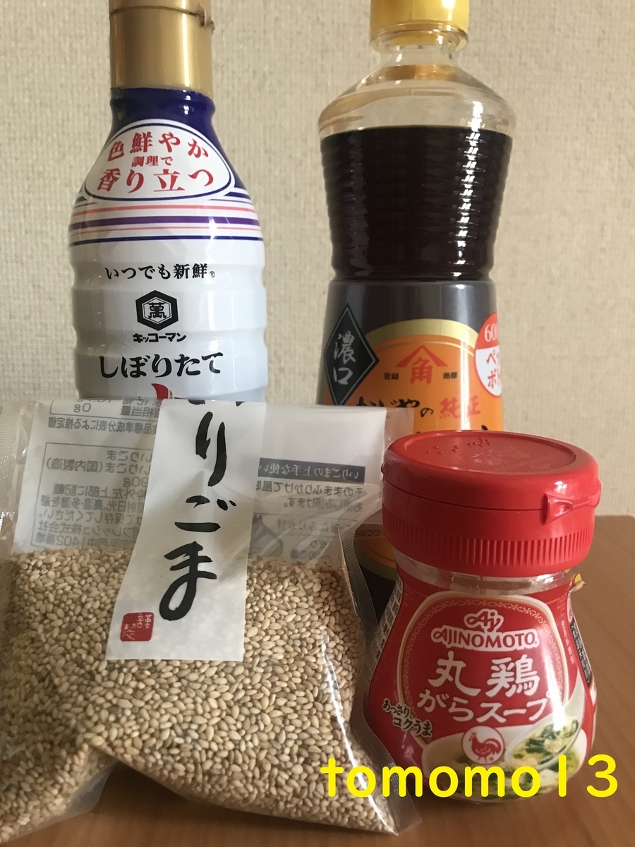 f:id:tomomo13:20210915104208j:plain