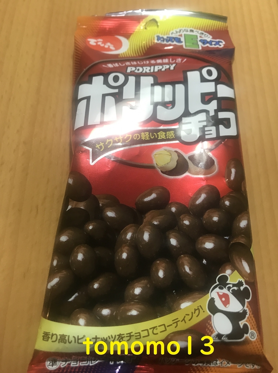 f:id:tomomo13:20210917142539j:plain