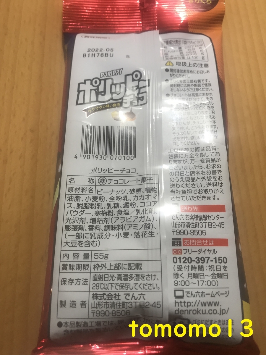 f:id:tomomo13:20210917142642j:plain