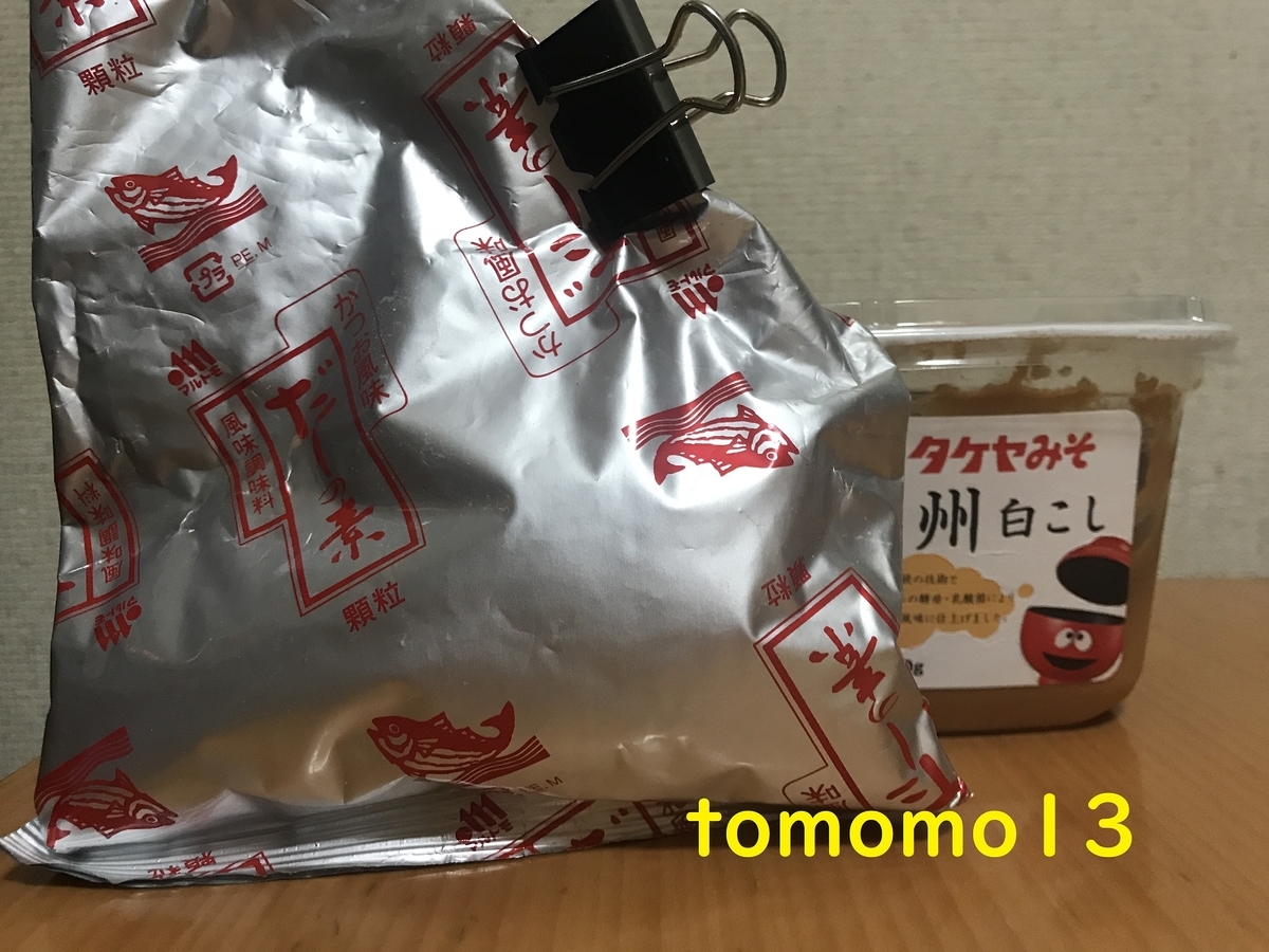 f:id:tomomo13:20210921113758j:plain