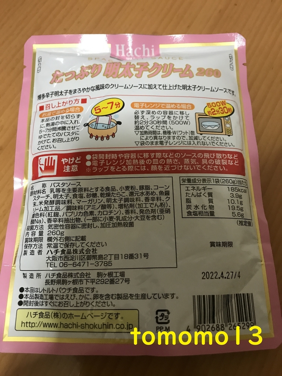 f:id:tomomo13:20210922121215j:plain