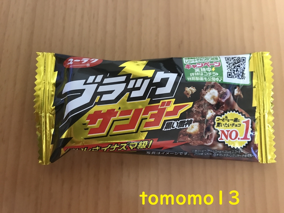 f:id:tomomo13:20210923125731j:plain