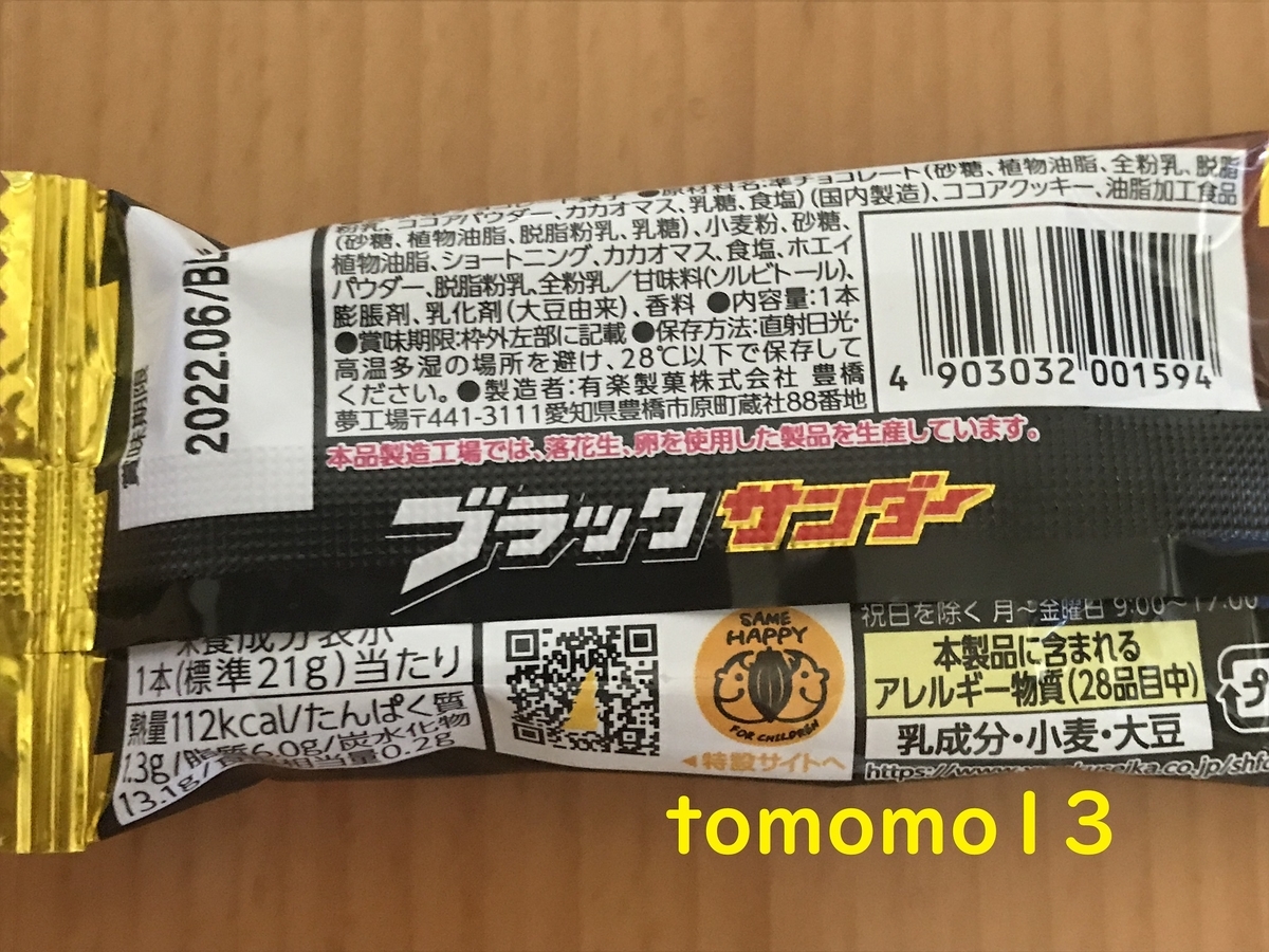 f:id:tomomo13:20210923125831j:plain