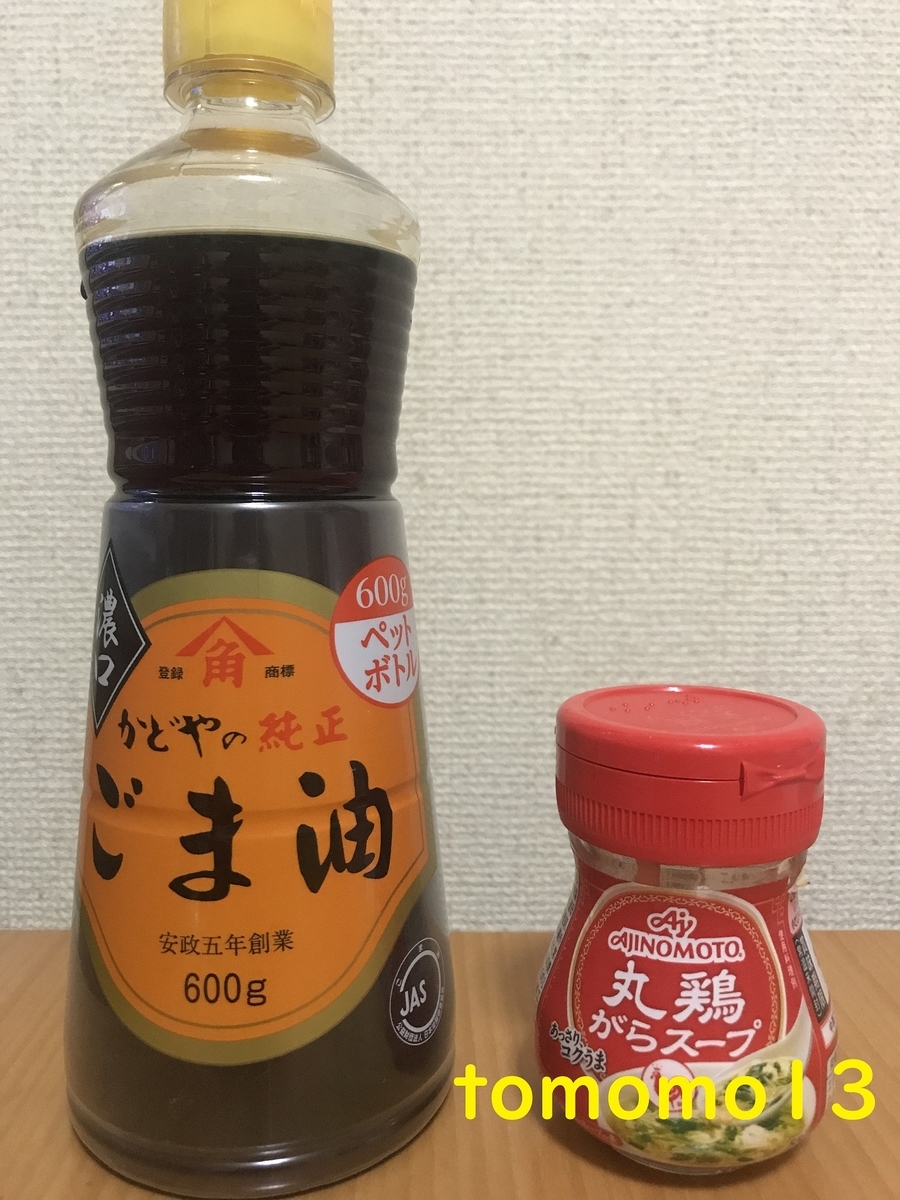 f:id:tomomo13:20210924122144j:plain