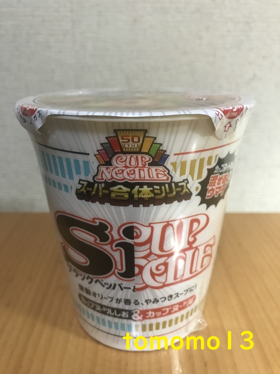 f:id:tomomo13:20210925021323j:plain