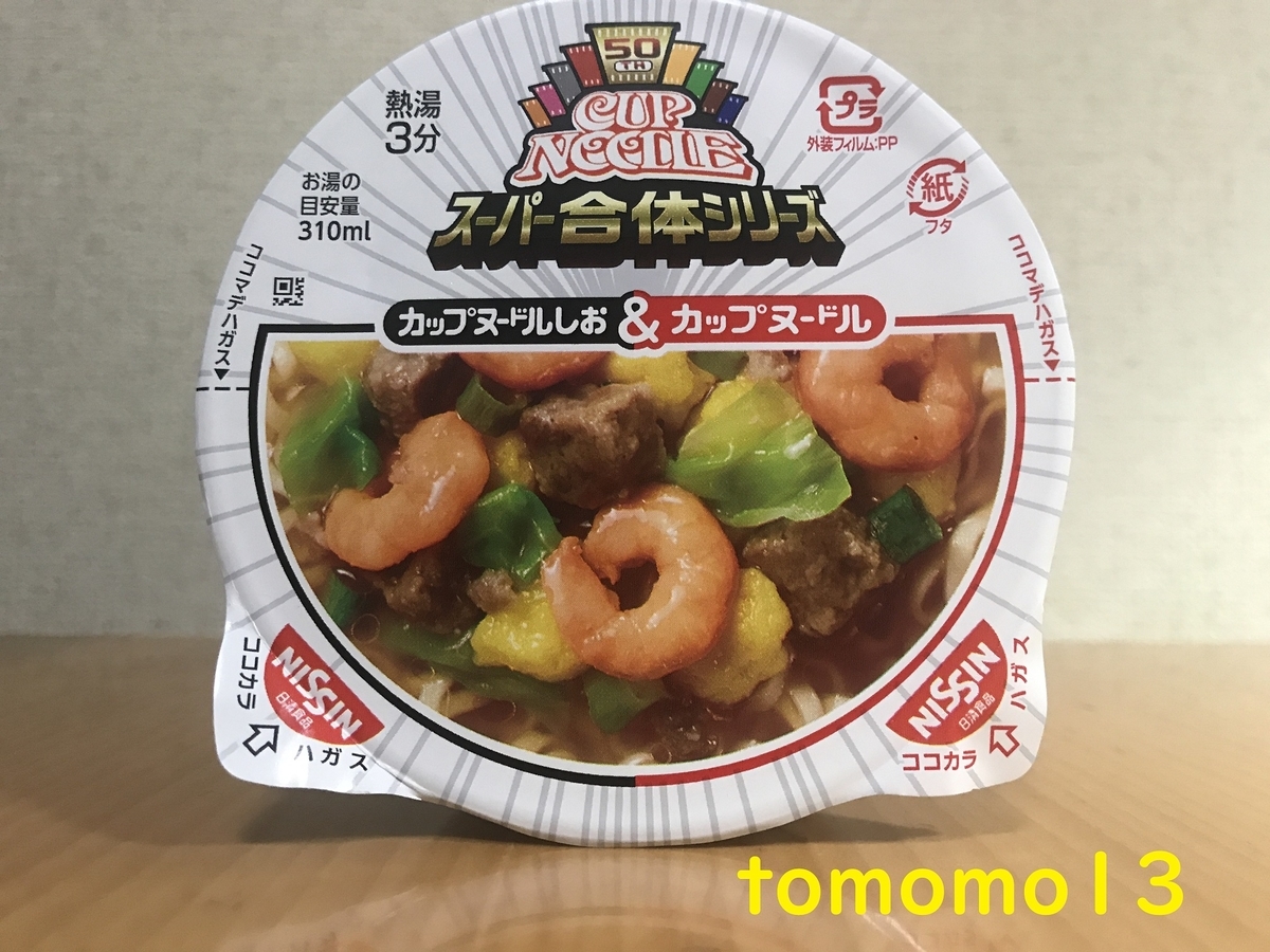 f:id:tomomo13:20210925021354j:plain