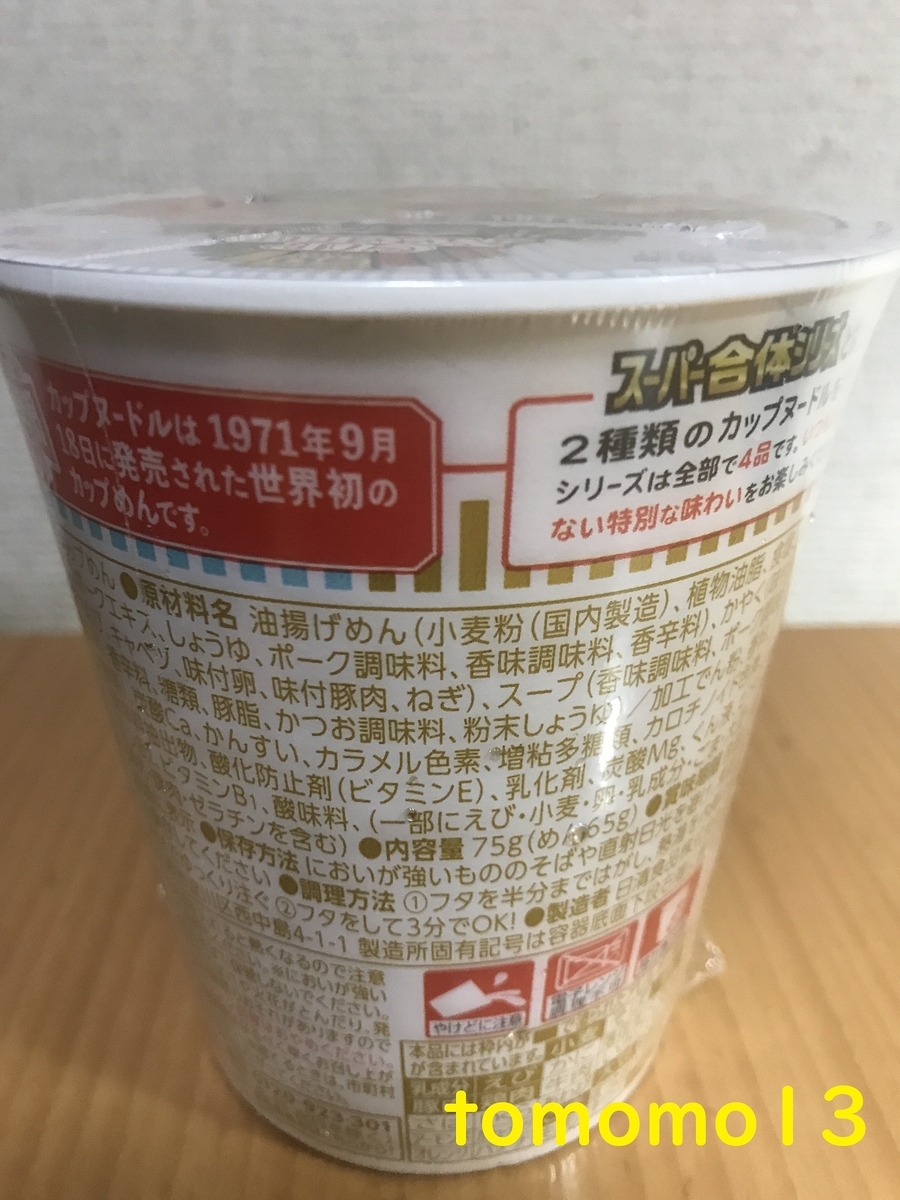 f:id:tomomo13:20210925021436j:plain